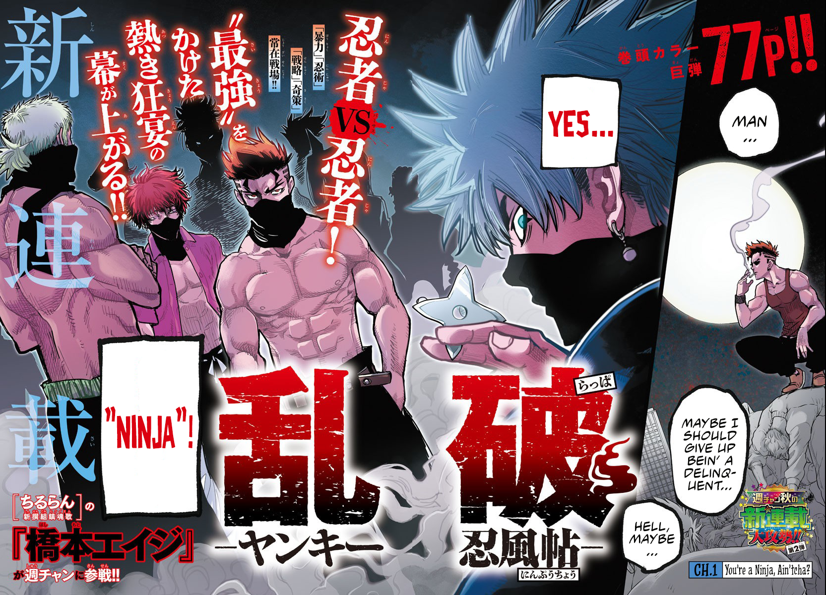 Rappa - Yankee Ninpuuchou You're a Ninja, Ain'tcha? 第2页