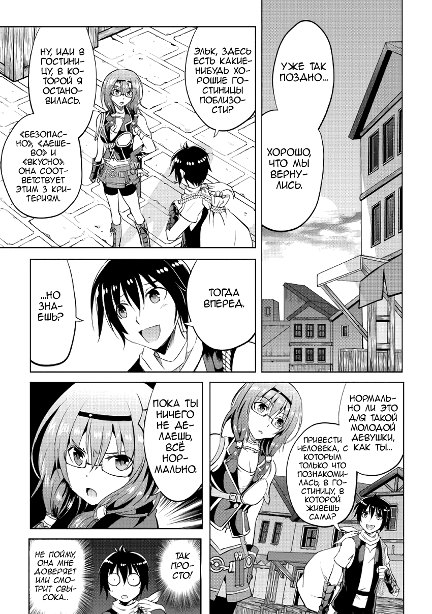 Demon Fist Daydreamer Vol. 1 Ch. 6 第3页