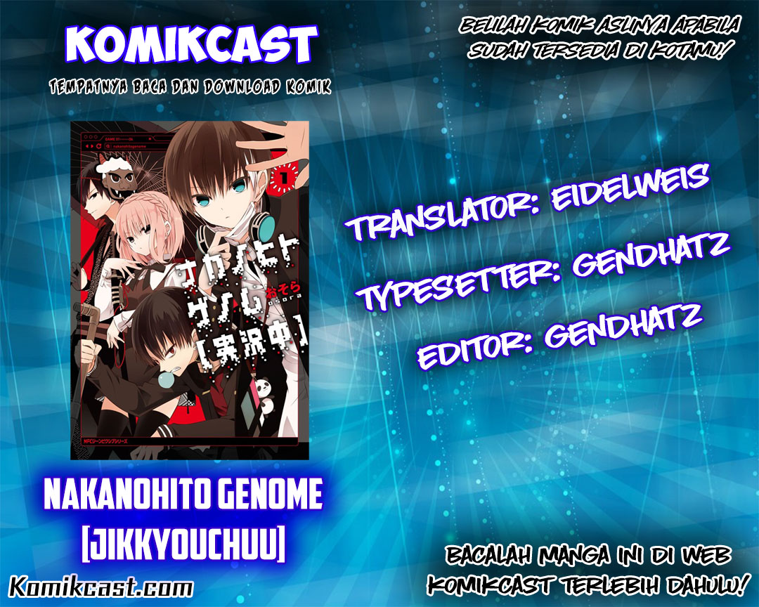 Naka no Hito Genome [Jikkyouchuu] Jangan Lihat Kebelakang 第1页
