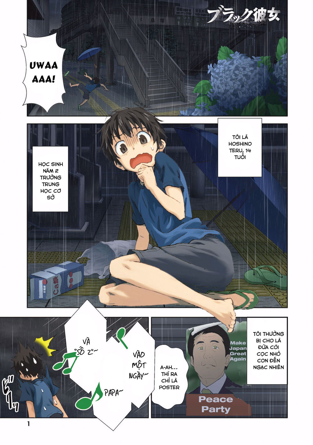 Black Kanojo Vol. 1 Ch. 1 第2页