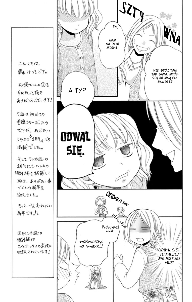Sabaku no Harem Vol. 2 Ch. 5 第20页