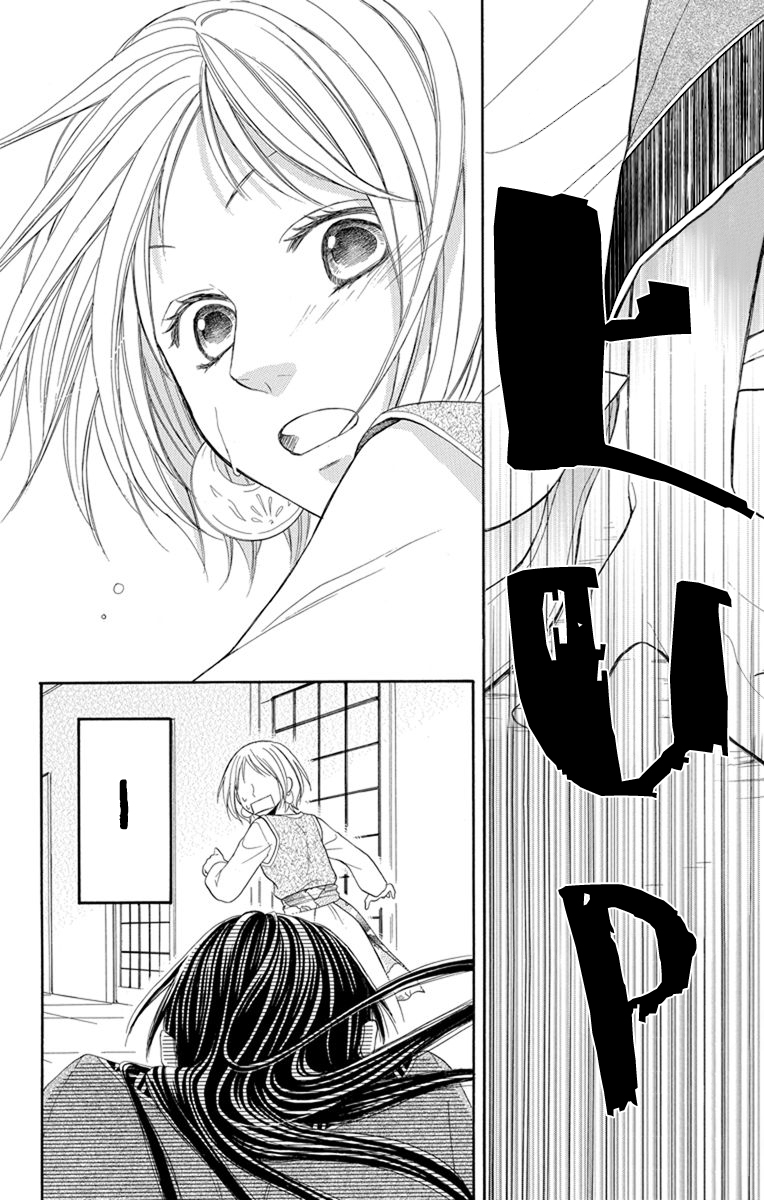 Sabaku no Harem Vol. 2 Ch. 5 第10页