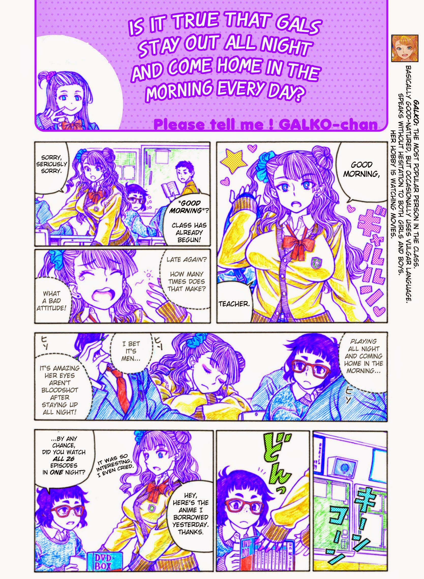 Oshiete! Galko-chan 第2页