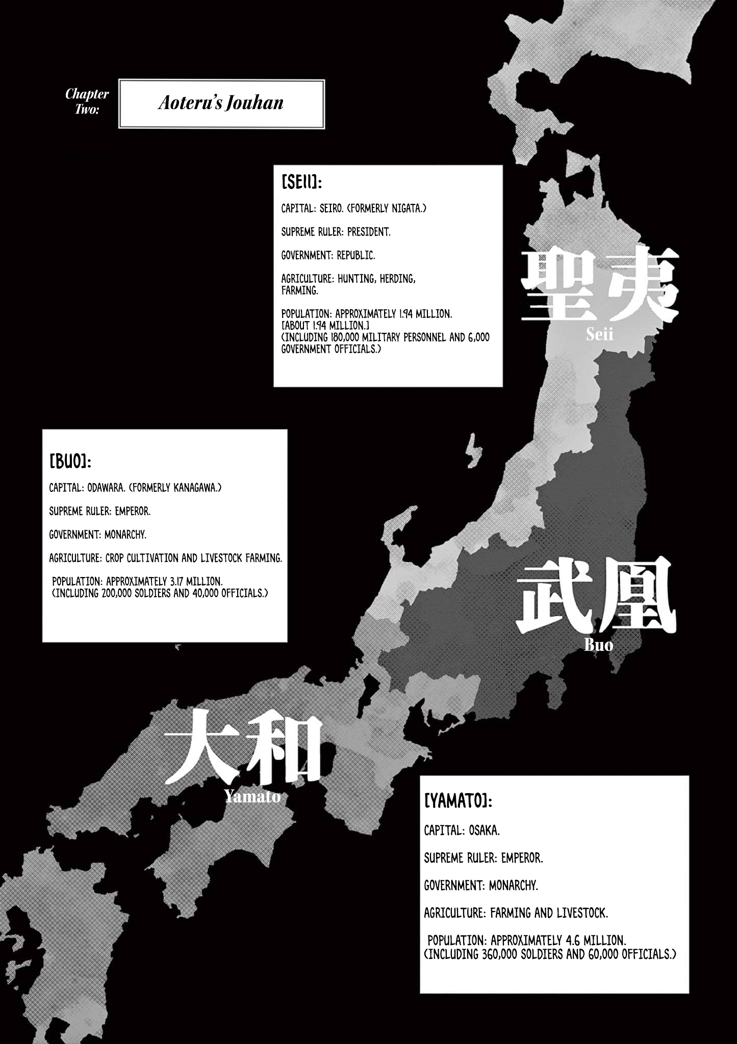 Nippon Sangoku Aoteru's Jouhan 第1页