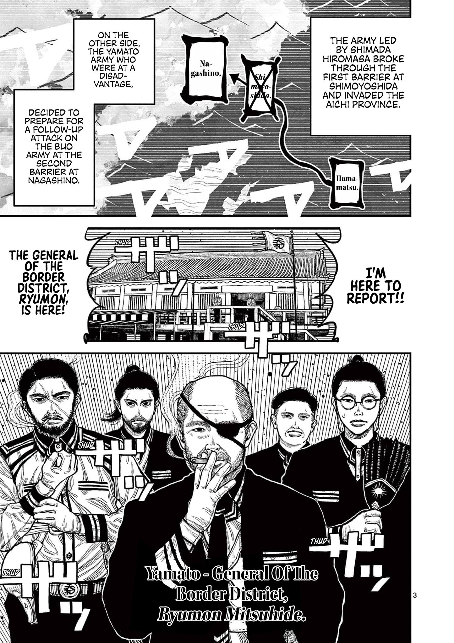 Nippon Sangoku Aoteru's Jouhan 第3页