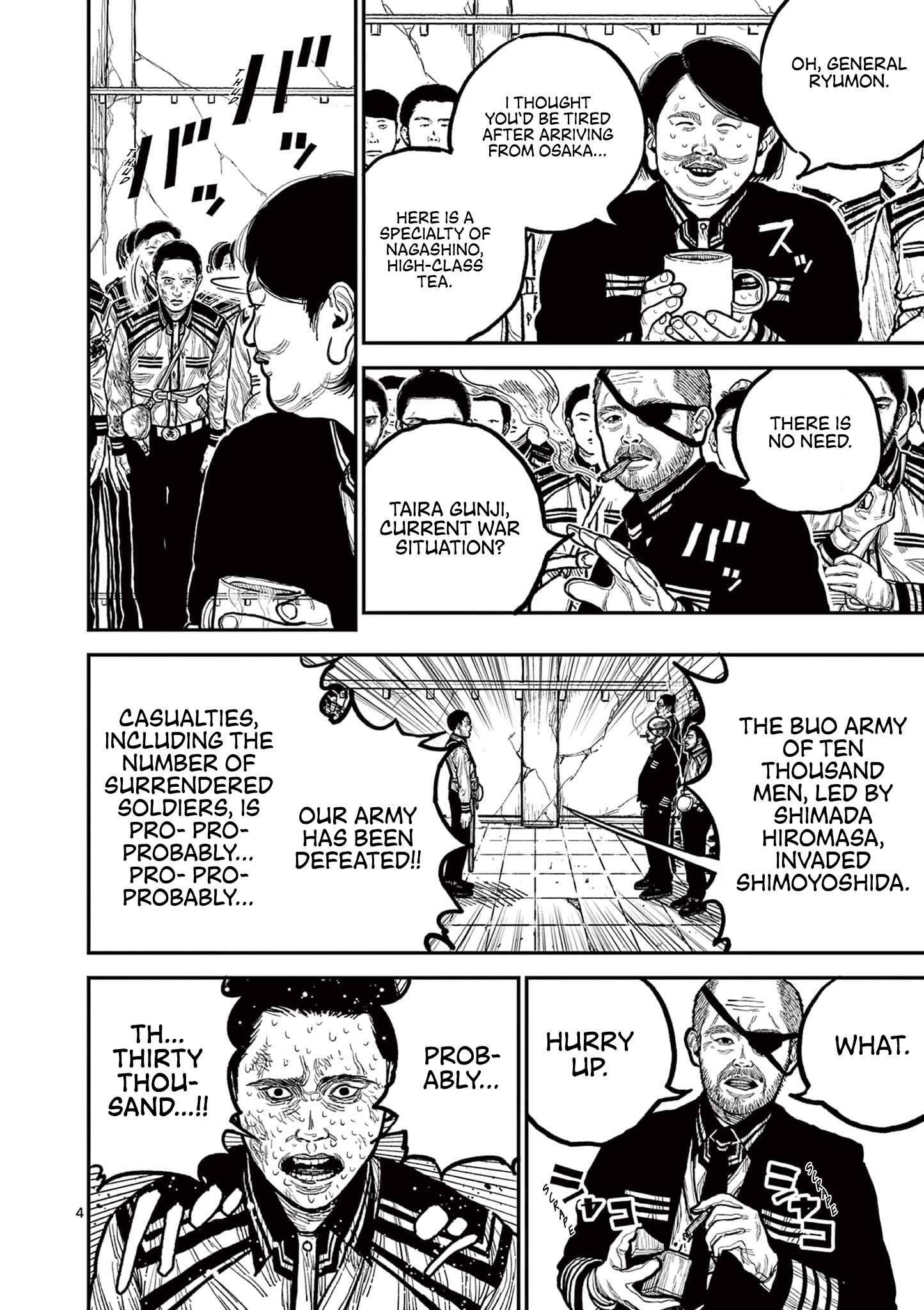 Nippon Sangoku Aoteru's Jouhan 第4页