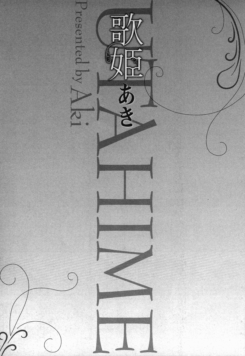 Utahime 第7页