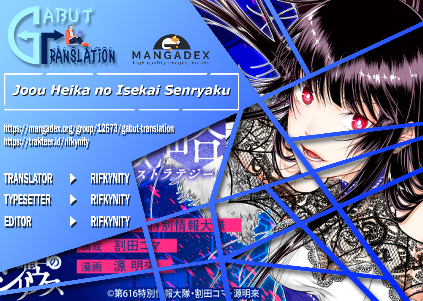 Her Majesty's Swarm Lahirnya Sang Ratu 第1页