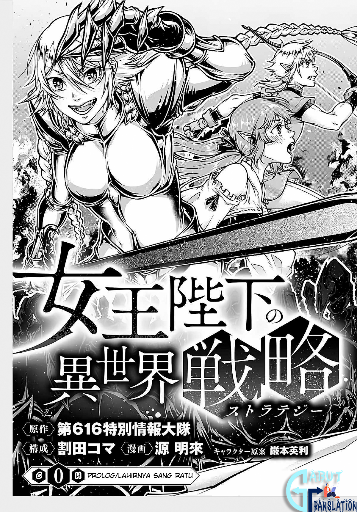 Her Majesty's Swarm Lahirnya Sang Ratu 第8页