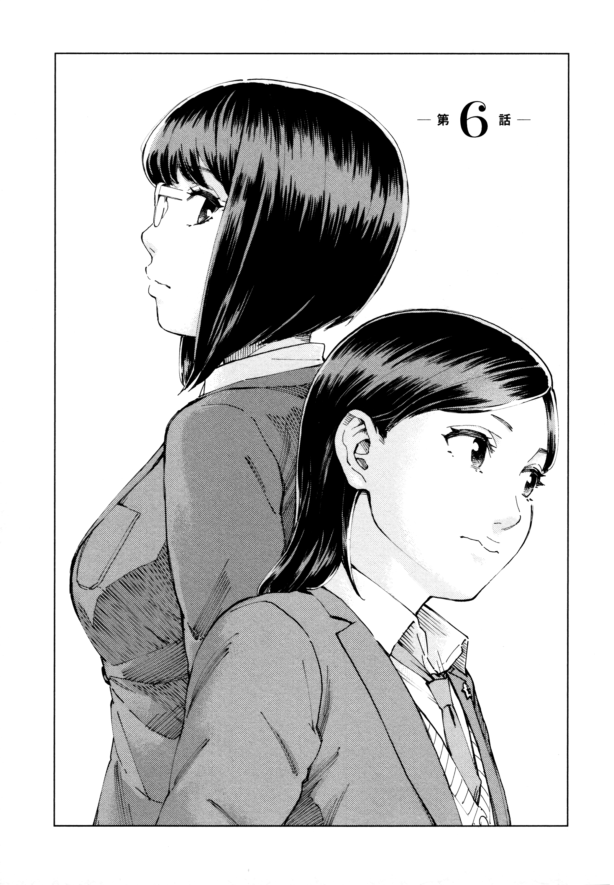 Mina-sama Etes-vous prets? Vol. 1 Ch. 6 第1页