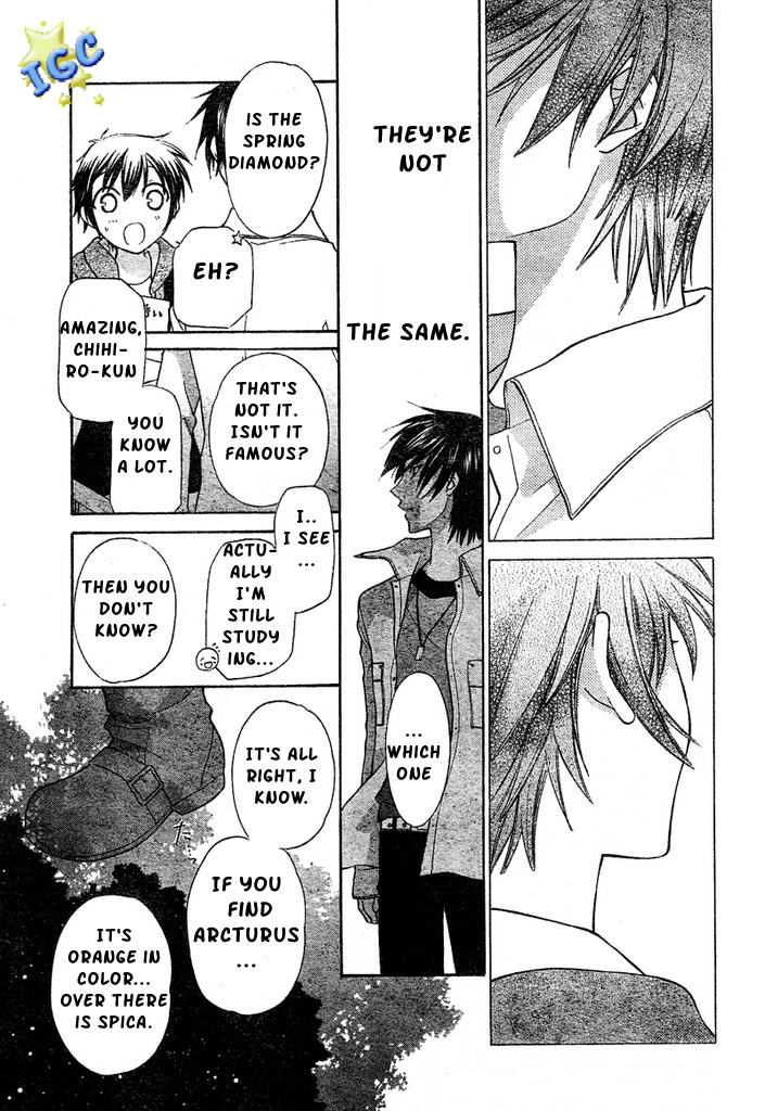 Hoshi wa Utau Vol. 1 Ch. 4 第10页