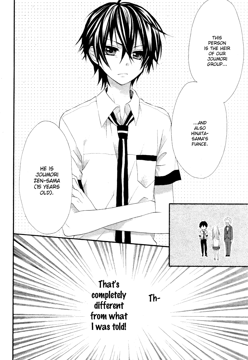 Ore Yome. – Ore no Yome ni Nare yo 第7页