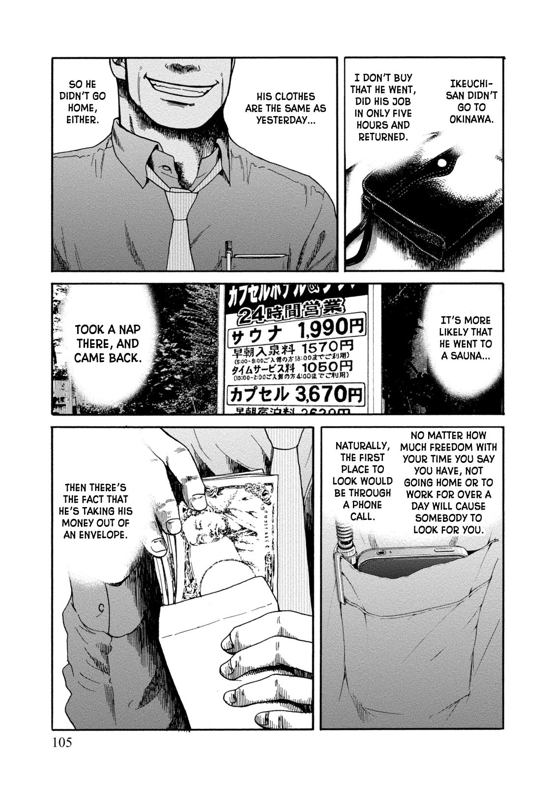 LOST: Missing Persons Pitfall 第17页