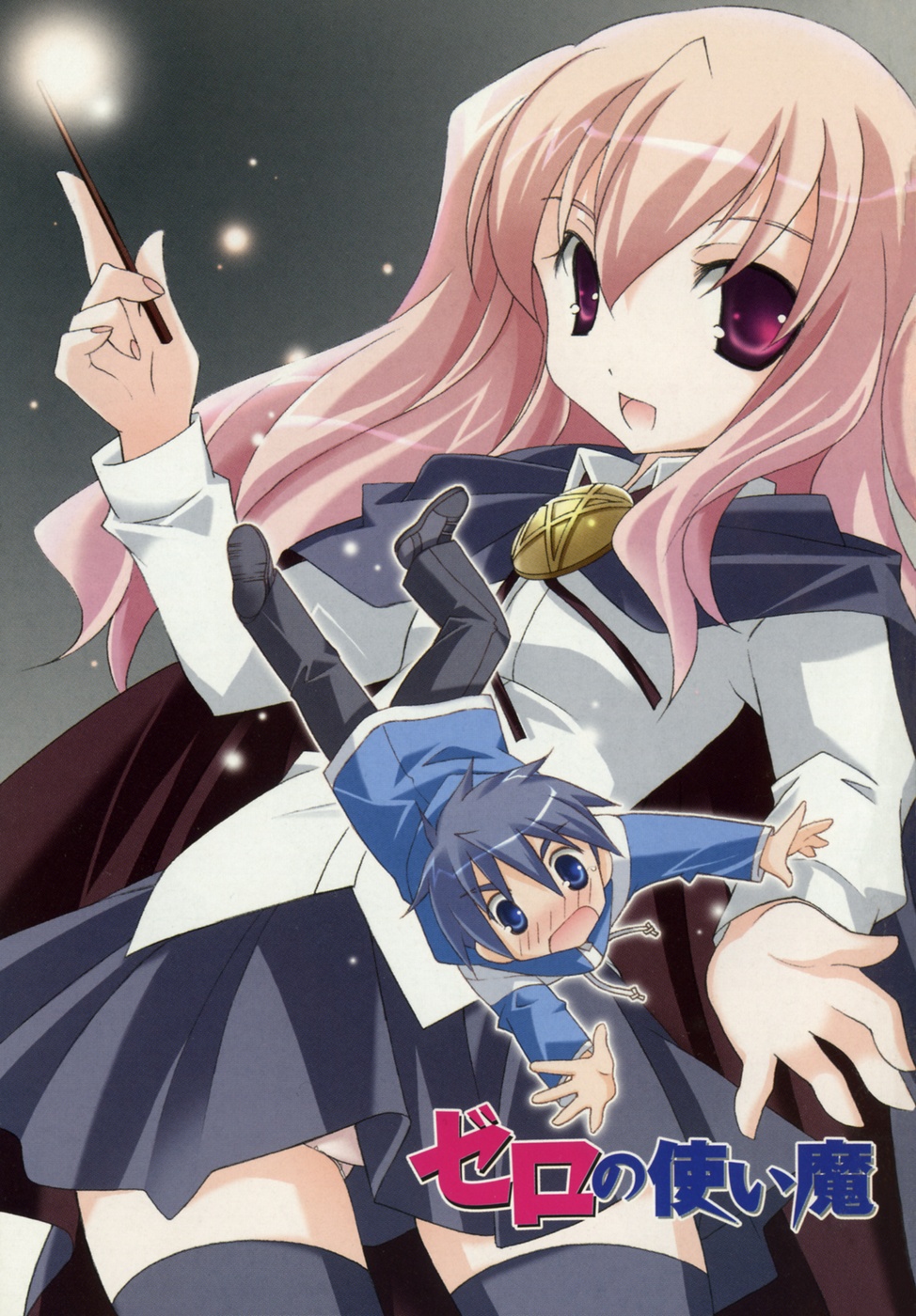 Zero no Tsukaima 第4页