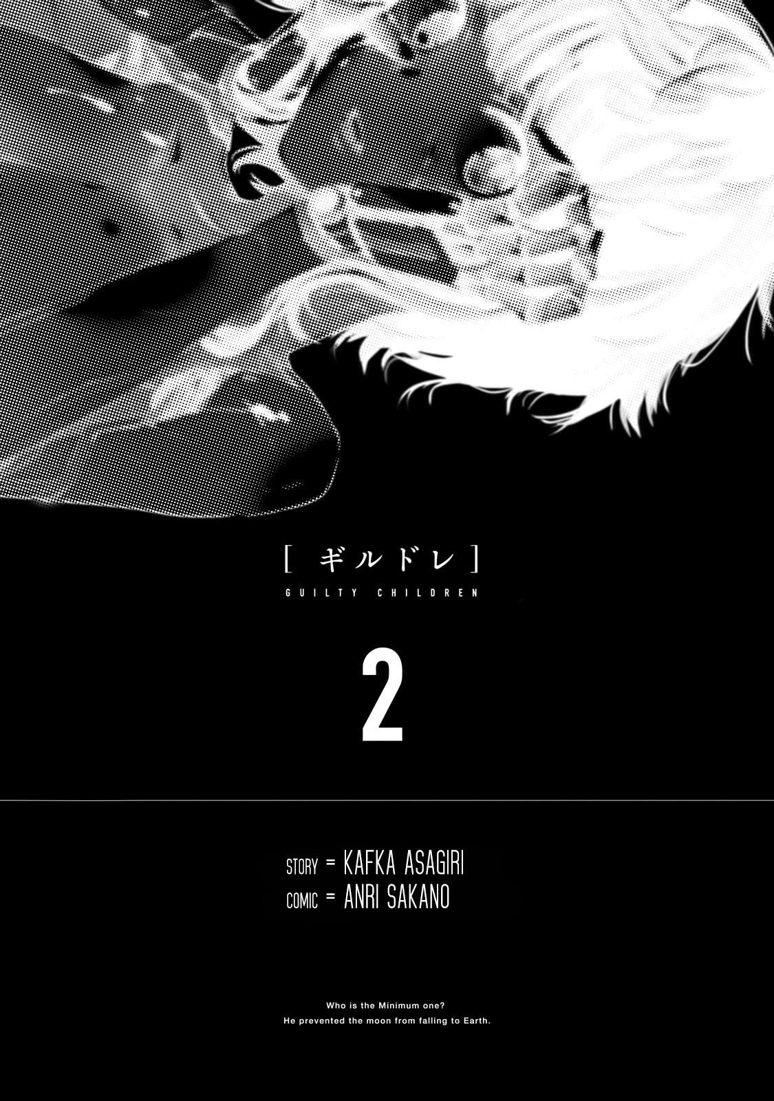 Guilty Children Battle City - (Arayashiki) 2 第4页