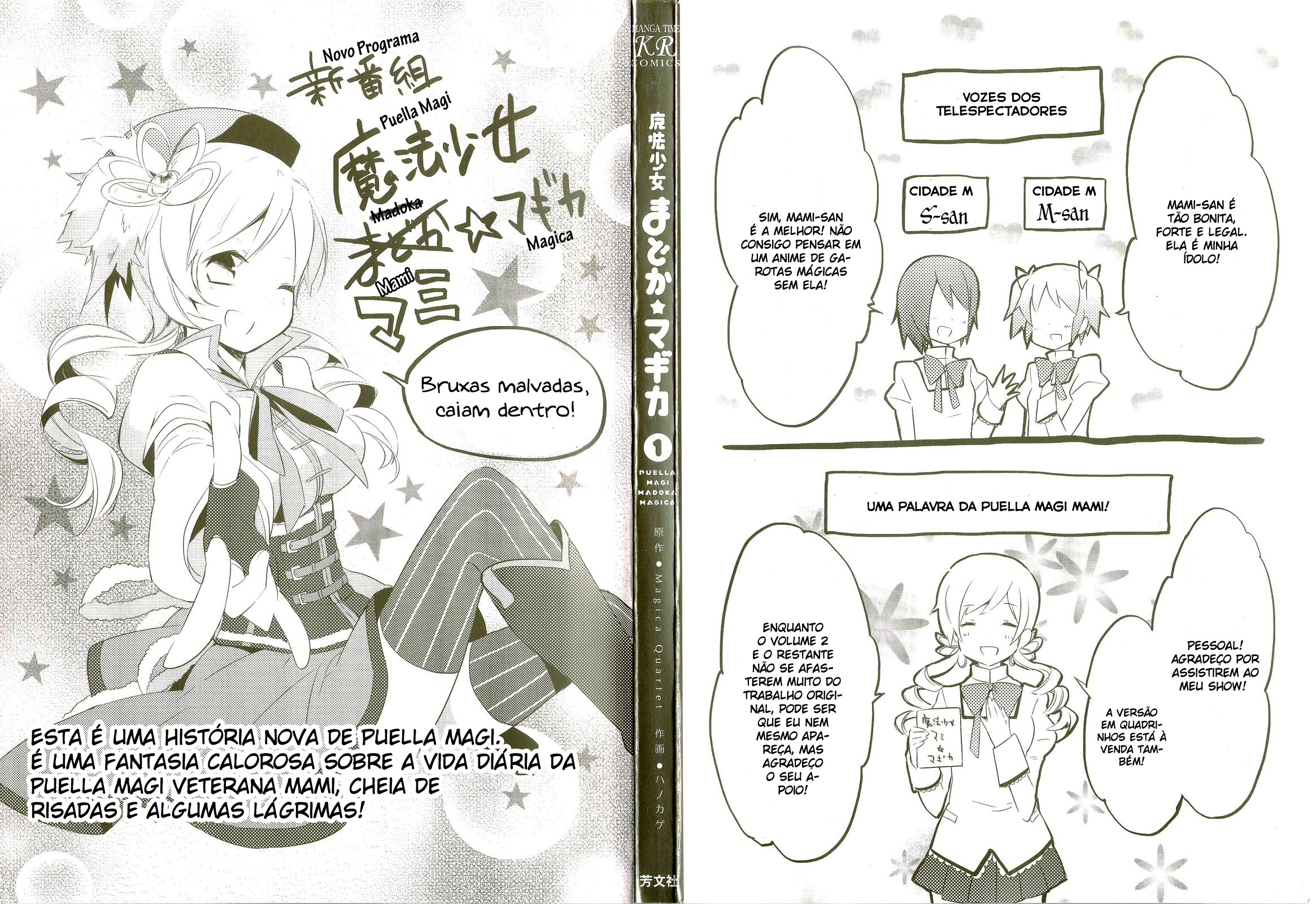 Mahou Shoujo Madoka☆Magica Eu meio que a vi em meu sonho... 第4页
