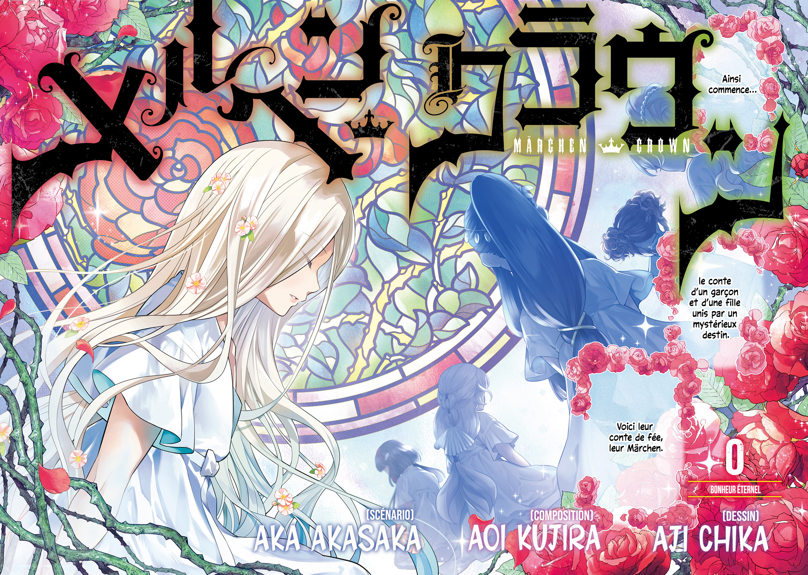 Märchen Crown Bonheur éternel 第2页