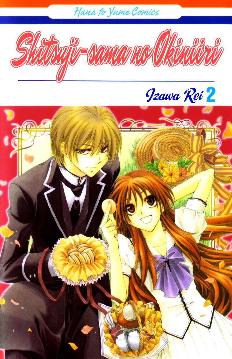 Shitsuji-sama no Okiniiri Vol. 2 Ch. 5 第3页