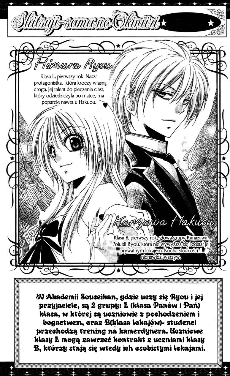 Shitsuji-sama no Okiniiri Vol. 2 Ch. 5 第7页