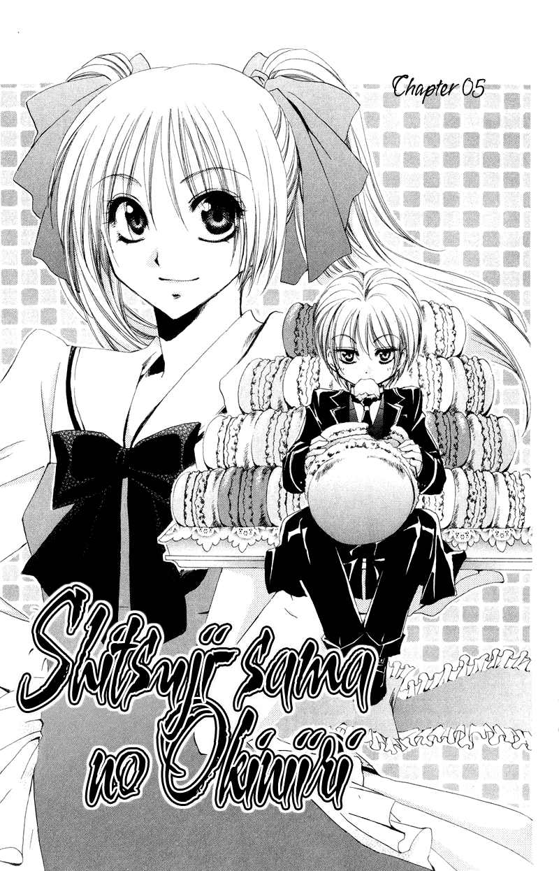 Shitsuji-sama no Okiniiri Vol. 2 Ch. 5 第10页
