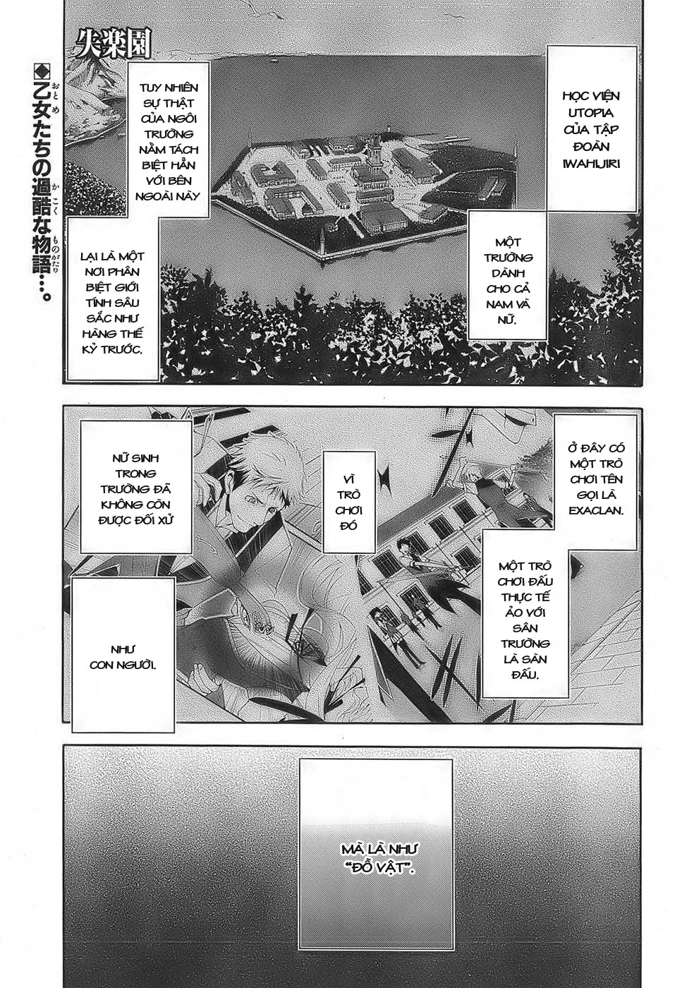 Shitsurakuen Vol. 1 Ch. 2 第1页