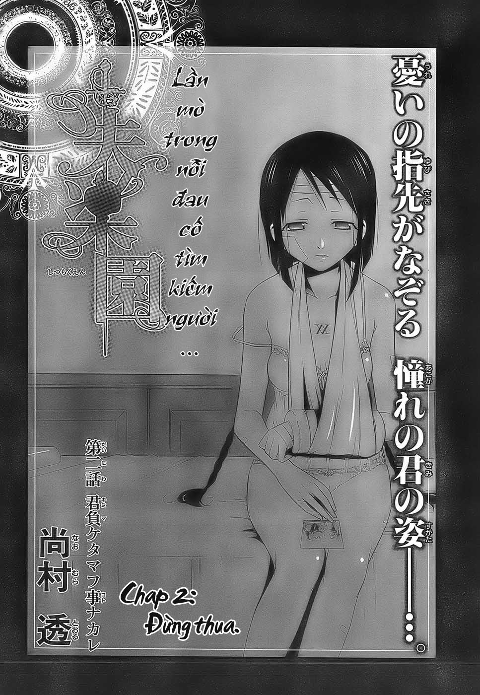 Shitsurakuen Vol. 1 Ch. 2 第2页
