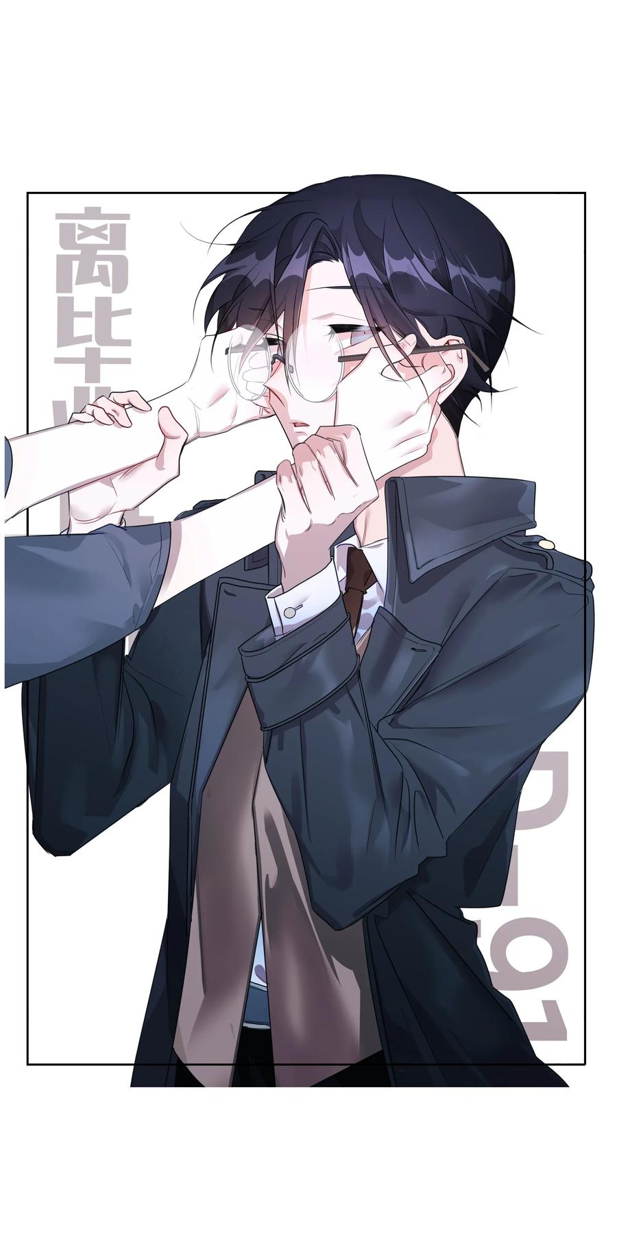 Bìyè Dào Jìshí Ch. 1 第14页
