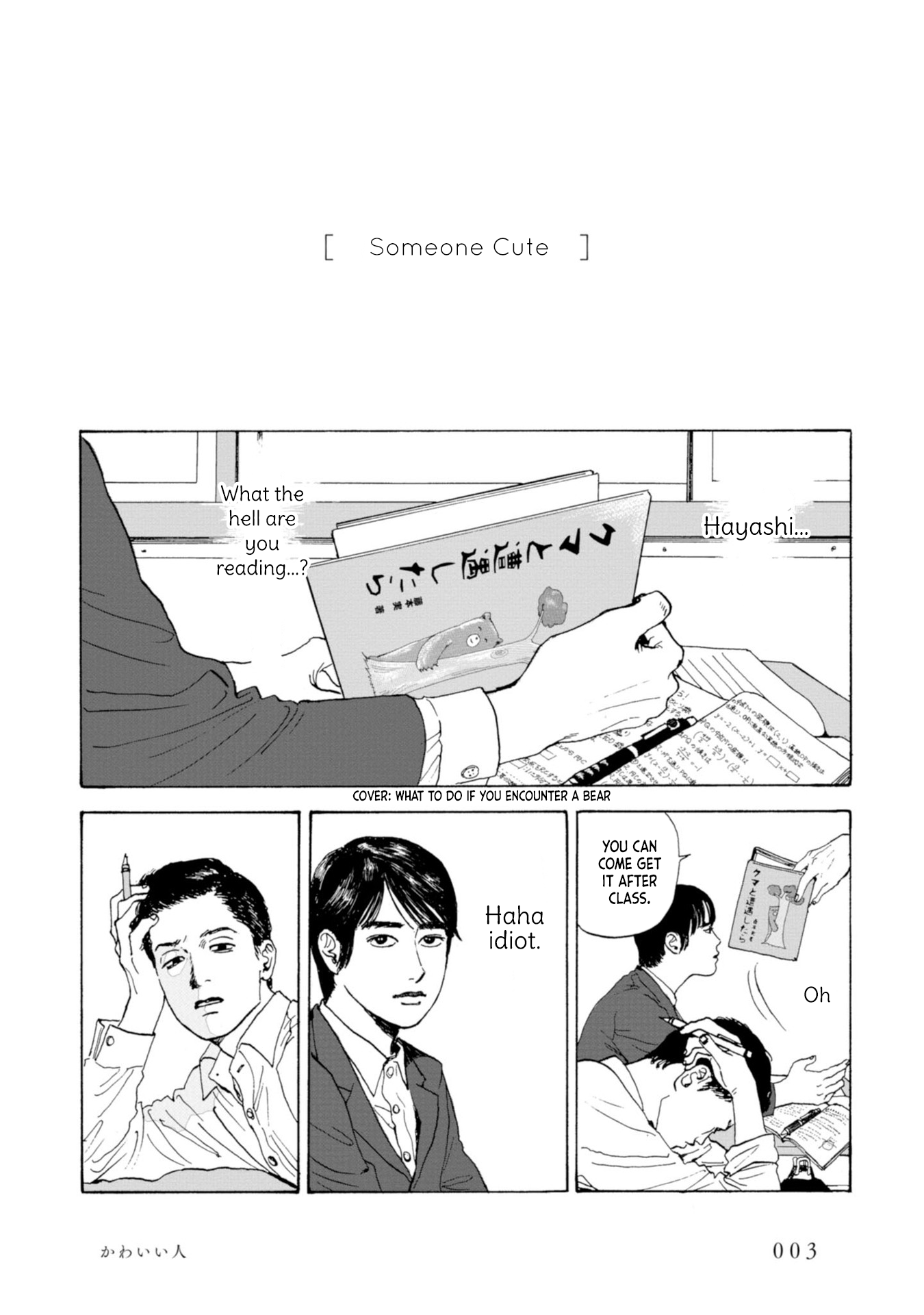 Captivated, by You Someone Cute 第3页