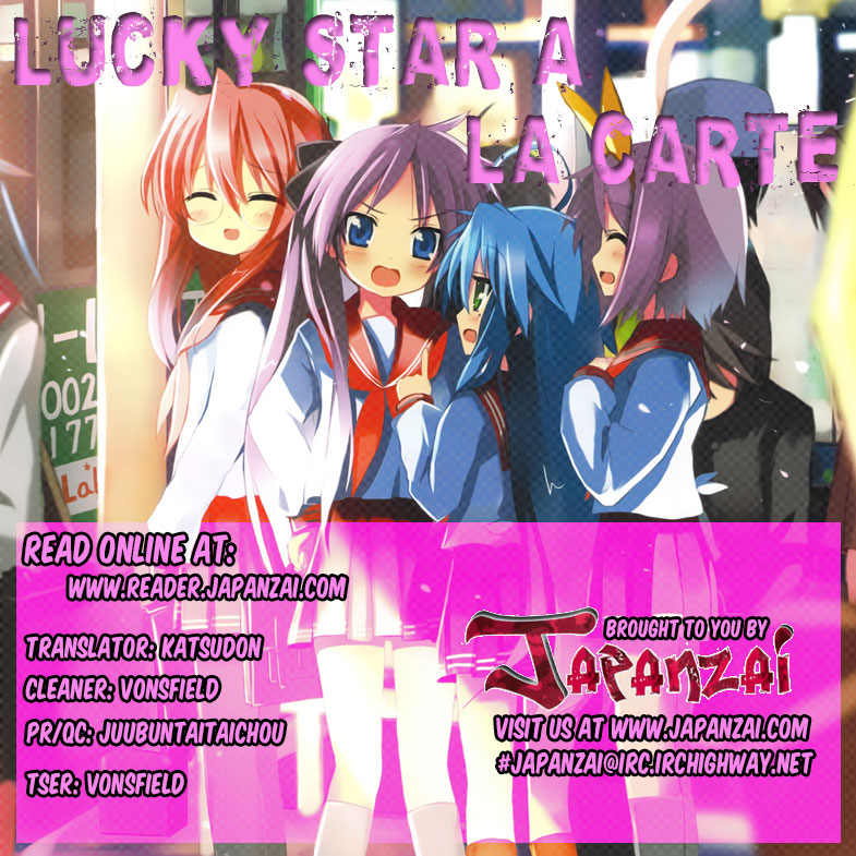 Lucky☆Star - Comic à la Carte Vol. 4 Ch. 2 第1页