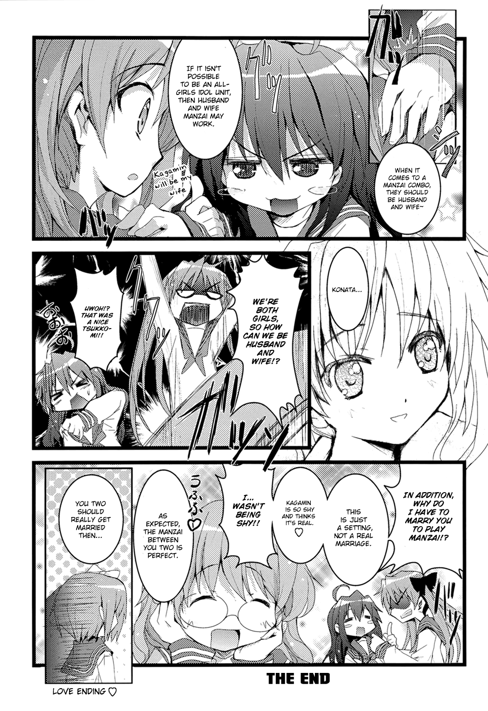Lucky☆Star - Comic à la Carte Vol. 4 Ch. 2 第13页