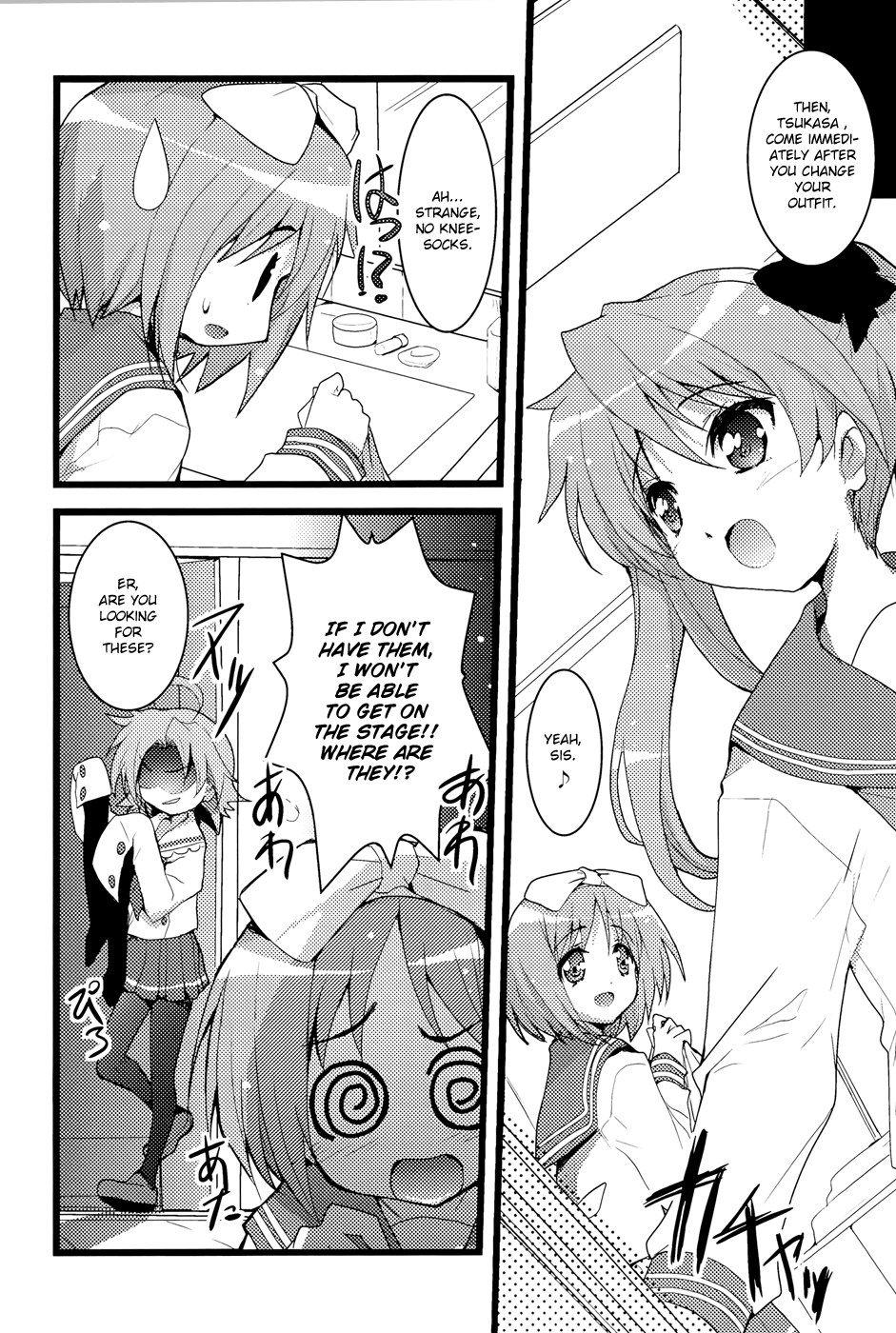 Lucky☆Star - Comic à la Carte Vol. 4 Ch. 2 第7页