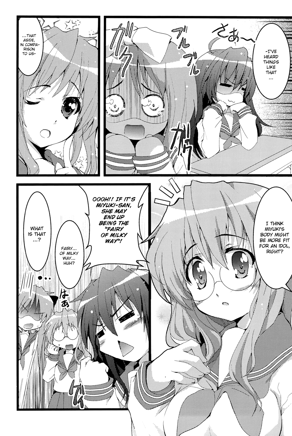 Lucky☆Star - Comic à la Carte Vol. 4 Ch. 2 第9页