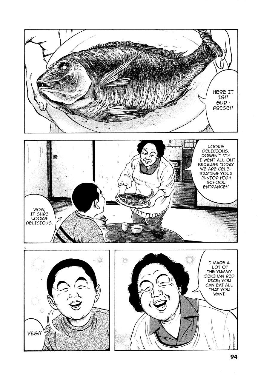 Okan From Mother to Son 第4页