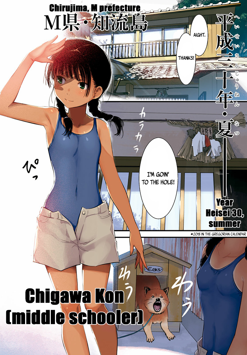 Kaijuu-iro no Shima Kon and Furuka's Colors (1) 第4页