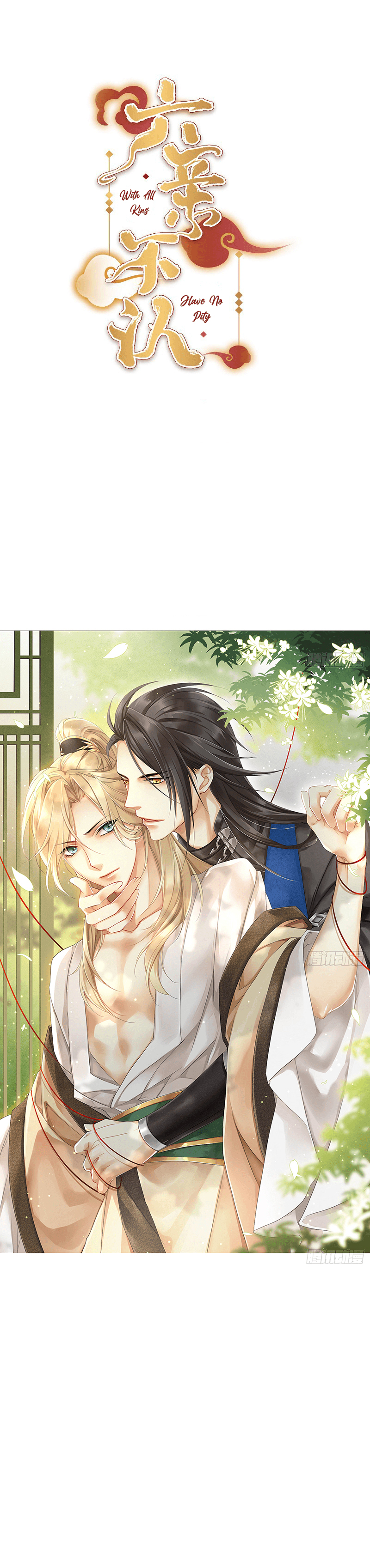 With All Kins, Have No Pity 第4页