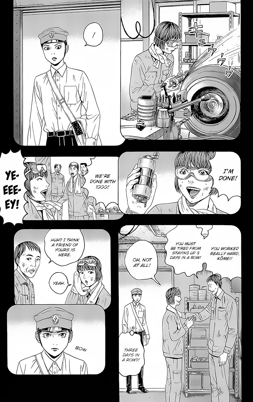 Teiichi no Kuni Kōmei’s Country 第12页