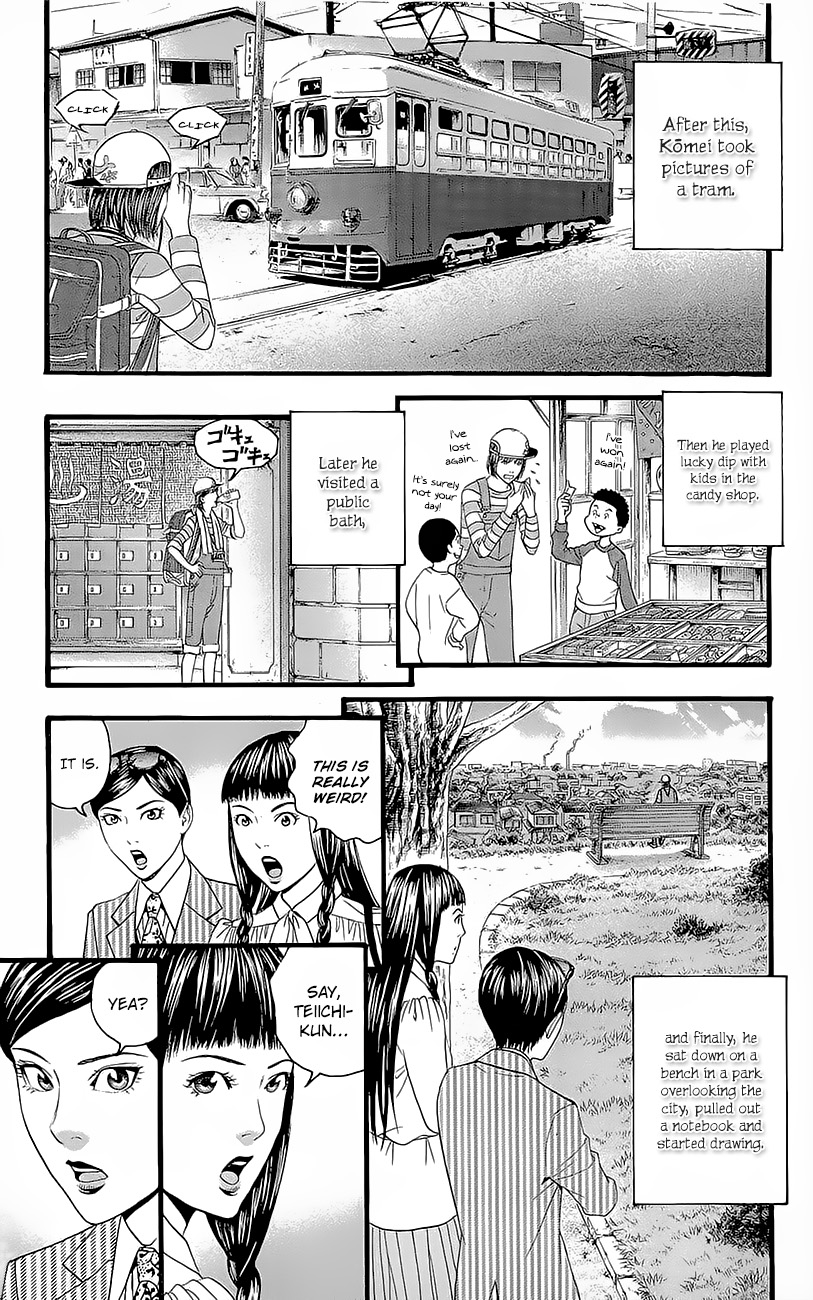 Teiichi no Kuni Kōmei’s Country 第8页