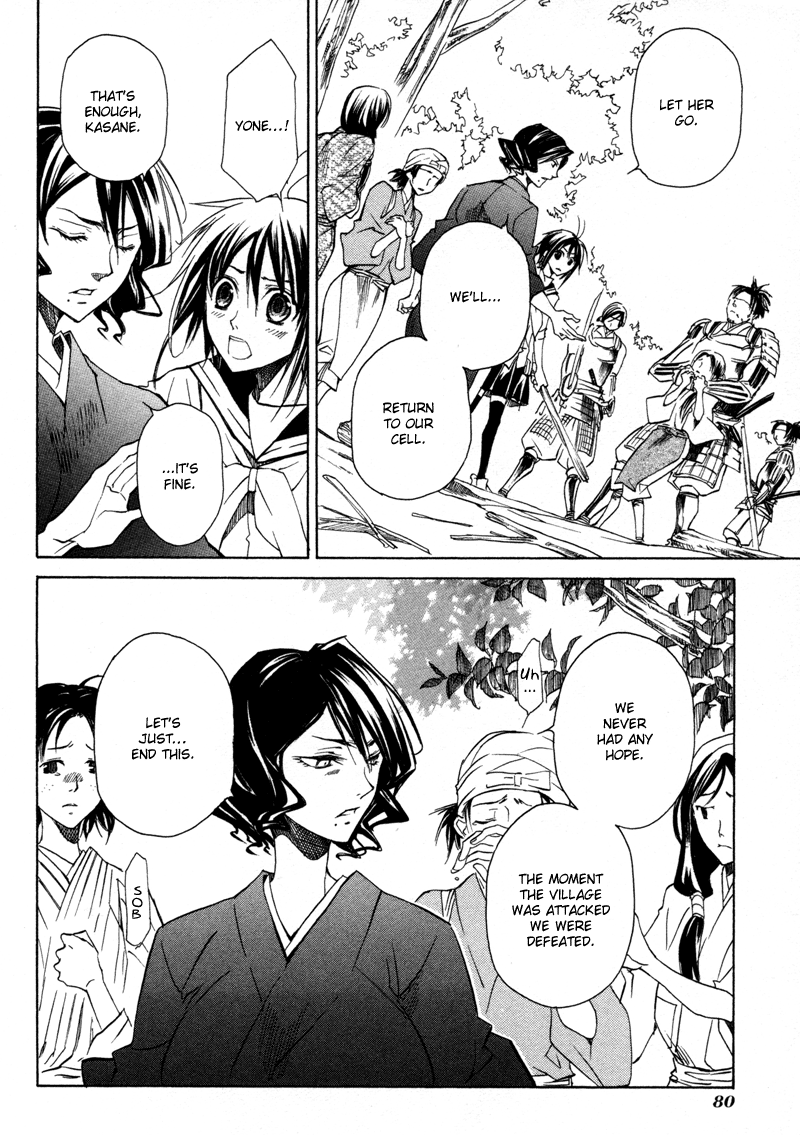 Sengoku Strays Come, Girl 第78页