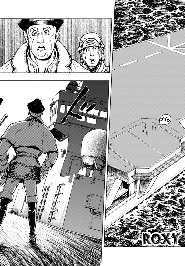 Nihonkoku Shoukan Kontak 第25页
