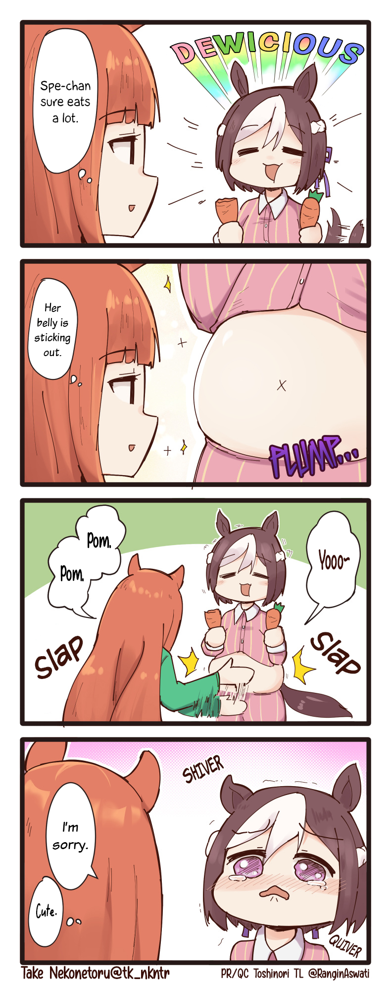 Uma Musume - Break Time (Doujinshi) 第1页