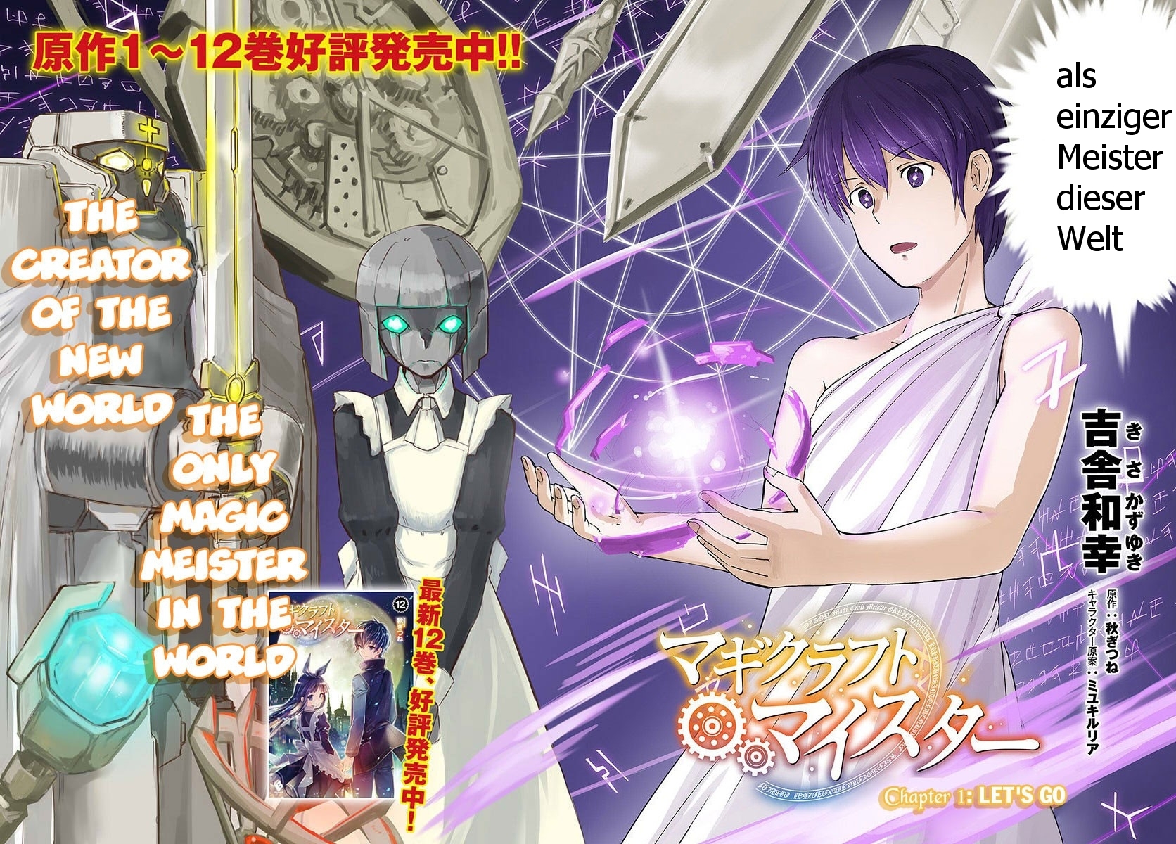Magi Craft Meister Vol. 1 Ch. 1 第3页