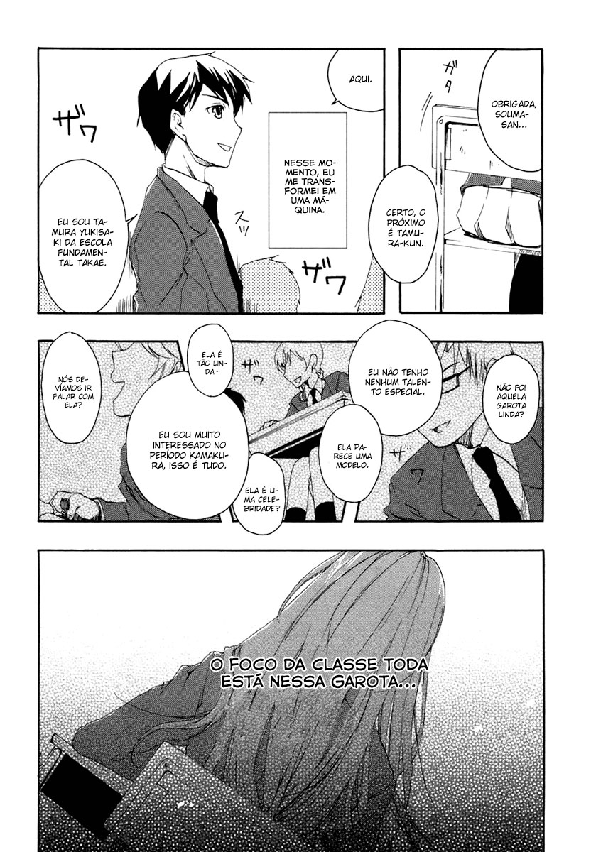 Watashitachi no Tamura-kun O Rosto de Uma Pessoa Amada 第1页