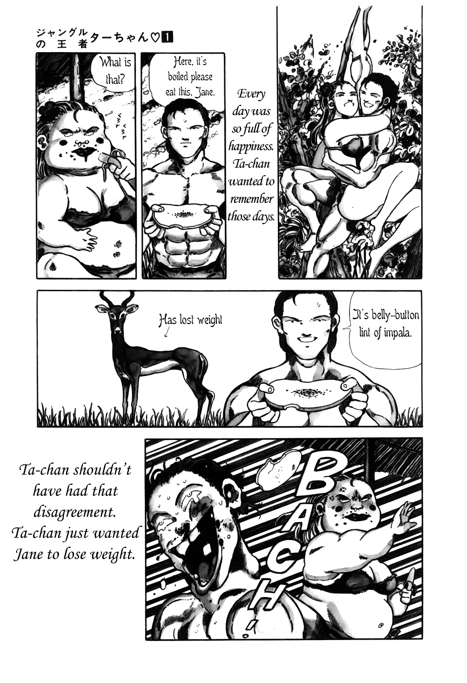 Jungle King Tar-chan It's the King of the Jungle 第10页
