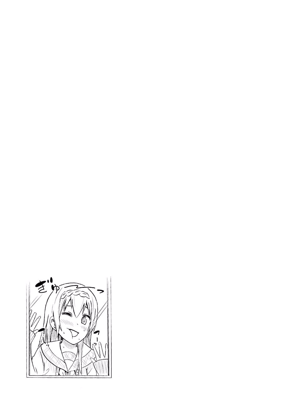 Suki x Suki Vol. 1 Ch. 2 第17页