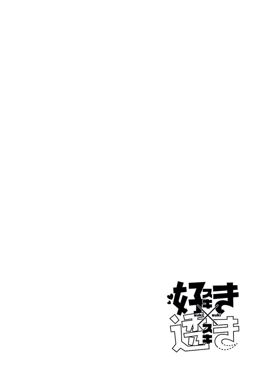 Suki x Suki Vol. 1 Ch. 2 第18页