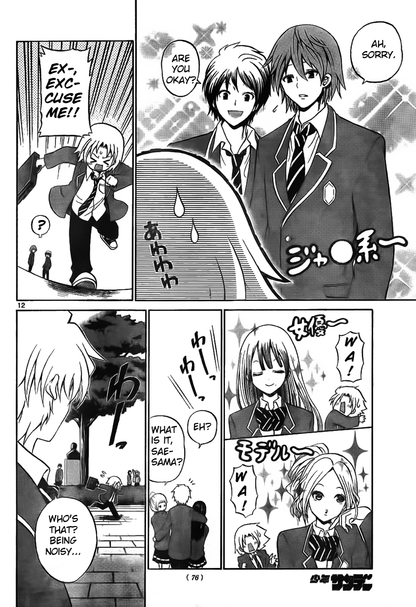 Kunisaki Izumo no Jijou Transfer Destination is a Celebrity School!! 第12页