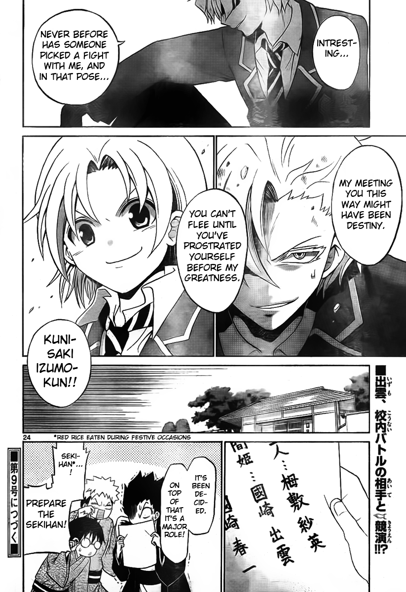 Kunisaki Izumo no Jijou Transfer Destination is a Celebrity School!! 第24页