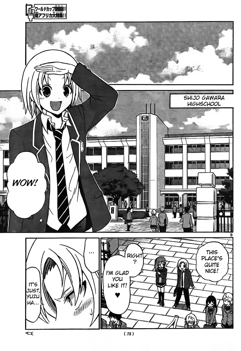 Kunisaki Izumo no Jijou Transfer Destination is a Celebrity School!! 第9页