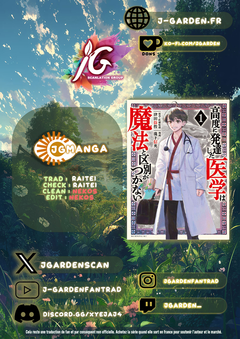 Koudo ni Hattatsu Shita Igaku wa Mahou to Kubetsu ga Tsukanai Anaphylaxie et antigènes 第1页
