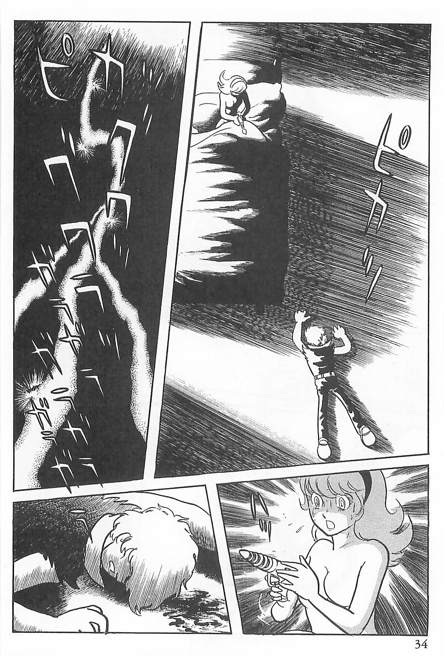 Gilgamesh Vol. 1 Ch. 0 第37页